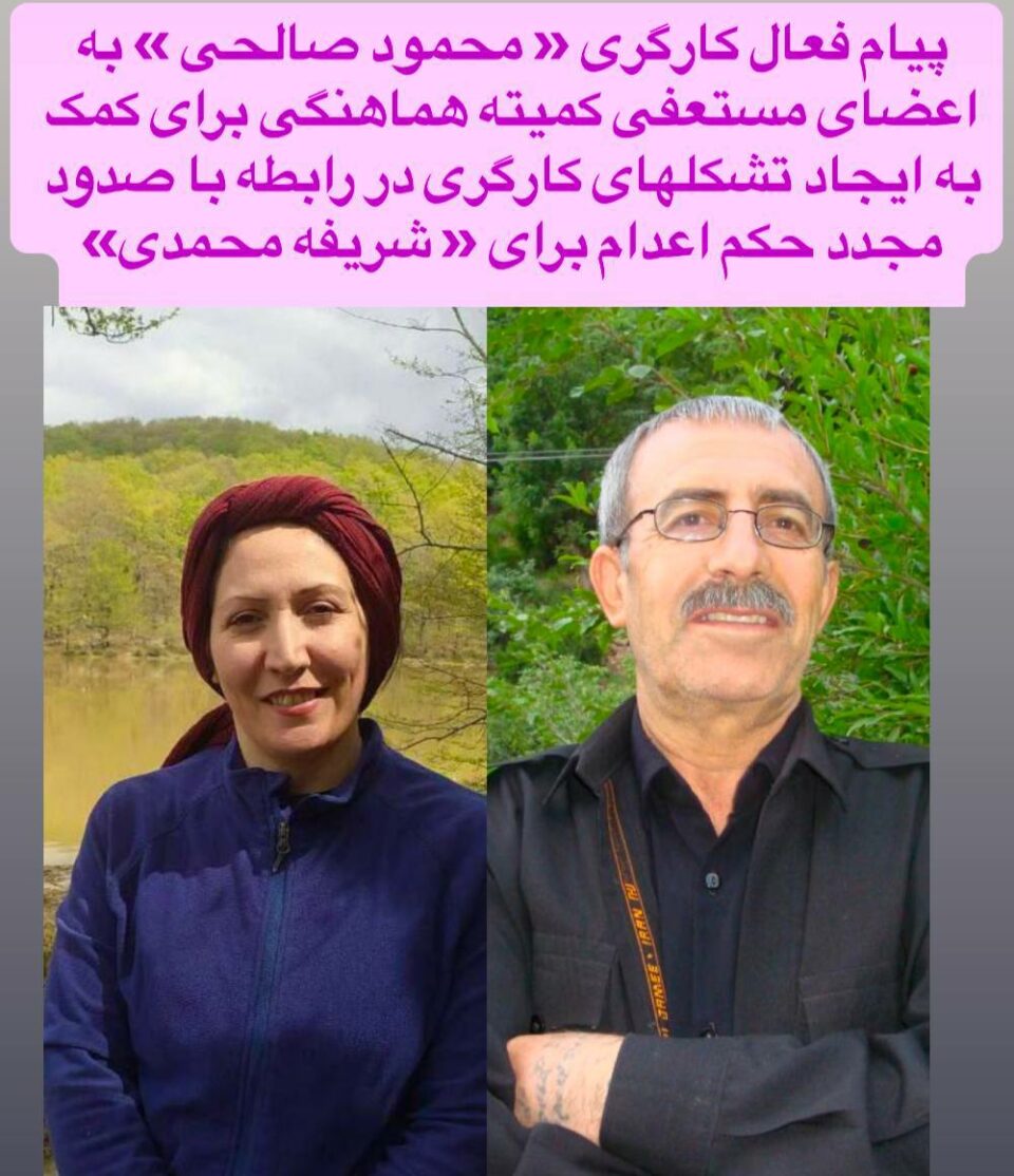 په‌یامی مه‌حموود ساڵحی بۆ كۆمیته‌ی هاوئاهه‌نگی بۆ دامه‌زرانی ڕێكخراوه‌ی