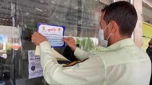 پۆلۆمپكردنی ١٥ یه‌كه‌ی سنفی له‌ خۆڕه‌م ئاوا و شاری ڕه‌ی 1