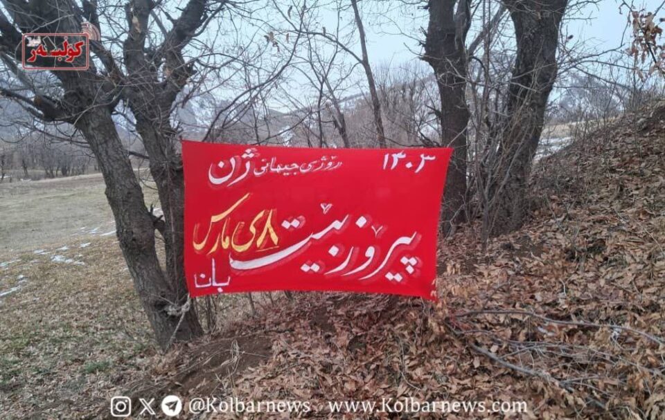 ڕێزگرتن له‌ ڕۆژی جیهانی ژن له‌ شاری بانه 1