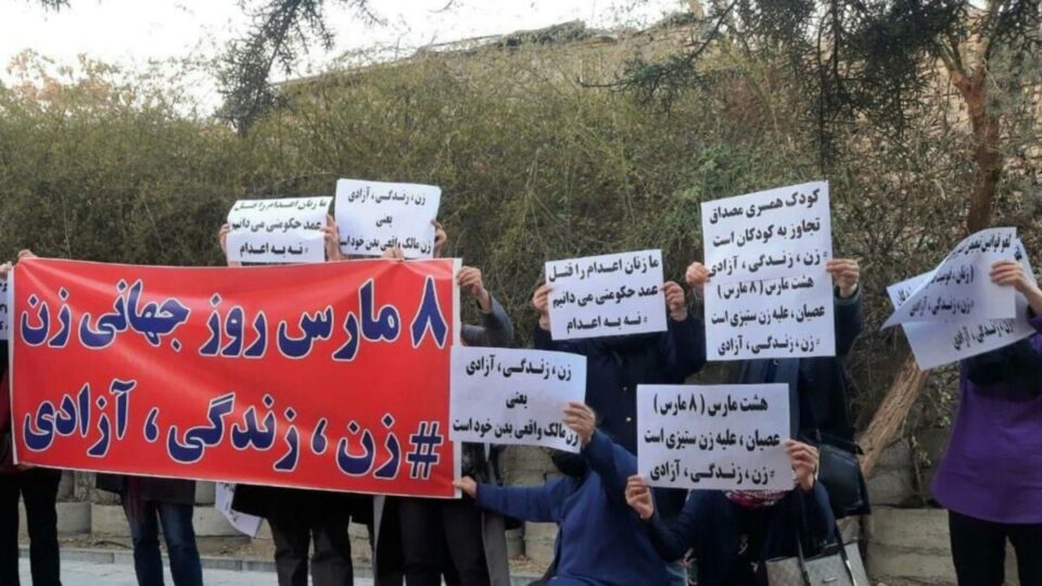 ڕێزگرتن له‌ ڕۆژی ٨ی مارس له‌ تاران و كه‌ره‌ج 1