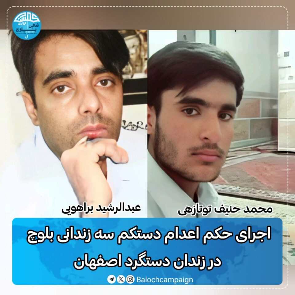 له‌سێداره‌دانی چوار به‌ندكراو له‌ زیندانی ده‌ستگردی ئیسفه‌هان 1