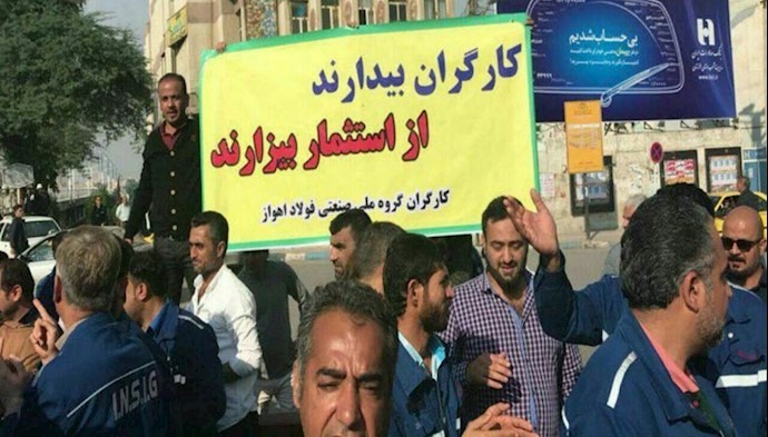 مانگرتنی كرێكاران كارخانه‌ی فولادی كاوه‌ له‌ به‌نده‌رعه‌باس