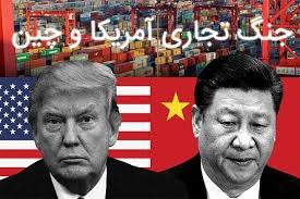 په‌ره‌سه‌ندنی گرژی و ئاڵۆزی له‌ نێوان چین و وڵاتانی ڕۆژئاوایی 2