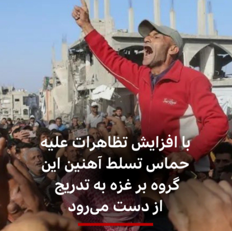 ڕێپێوانی گه‌وره‌ی خه‌ڵكی غه‌زه‌ دژ به‌ حه‌ماس