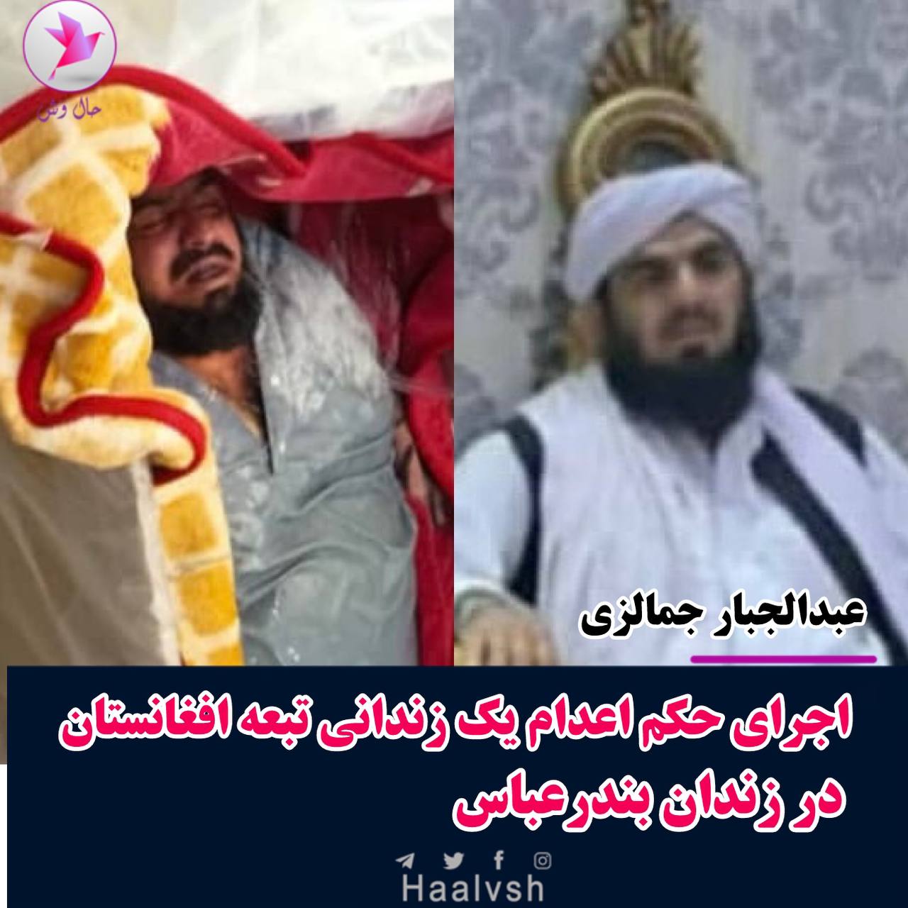 ئێعدامی ٨ به‌ندكراو له‌ چه‌ند زیندانی ئێران