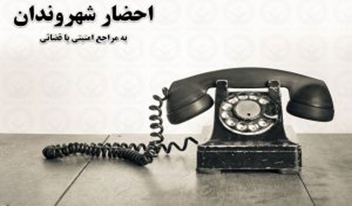 بانگهێشتی ده‌یان شارومه‌ندی خه‌ڵكی جاسك بۆ پۆلیسی ئه‌منیه‌ت