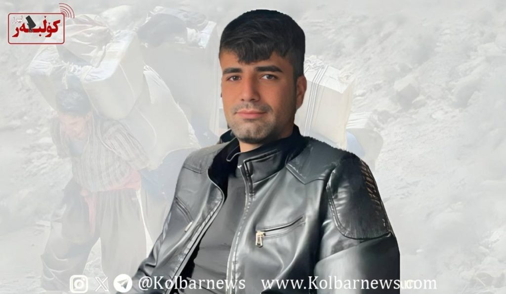 برینداربوونی كۆڵبه‌رێك له‌ سنووری بانه