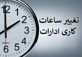 به‌رنامه‌كانی ده‌وڵه‌ت بۆ كه‌مكردنه‌وه‌ی مه‌سره‌فی به‌رق