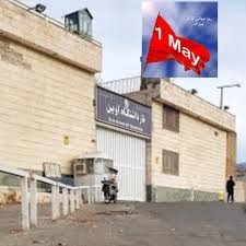 به‌یانیه‌ی ده‌ به‌ندكراوی سیاسی زیندانی ئێڤین به‌ بۆنه‌ی یه‌كی مه‌ی