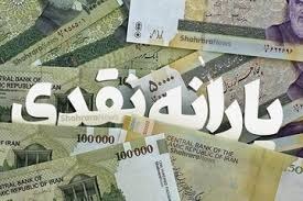 بڕینی یارانه‌ی به‌شێك له‌ هاووڵاتیانی شاری سنه‌ و ناڕه‌زایه‌تی بنه‌ماڵه‌كان