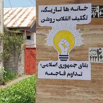 بڵاوكردنی تراكت له‌لایه‌ن چالاكانی ژن،ژیان،ئازادی له‌ كوردستان و ئێران