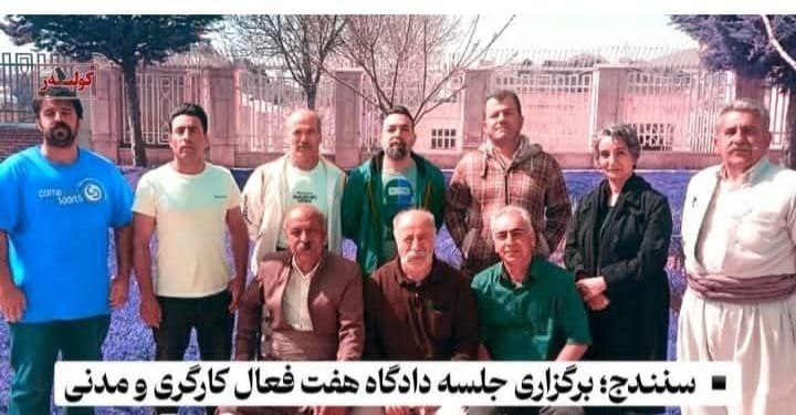 بێتاوان ناساندنی چالاكانی كرێكاری و ژینگه‌یی سنه‌ له‌ دادگای ئه‌و شاره‌