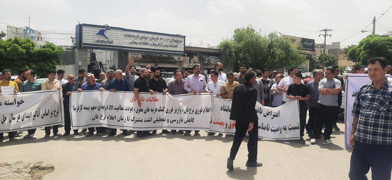 خۆپێشاندانی خاوه‌ن نانه‌واخانه‌كان له‌ سنه و كرماشان