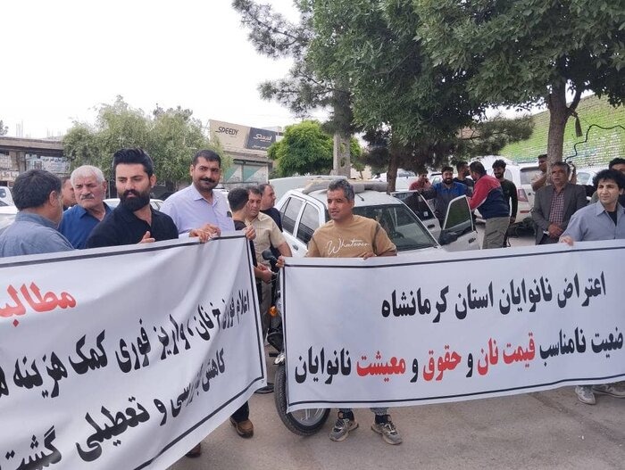 خۆپێشاندانی نانه‌واخانه‌كانی كرماشان له‌به‌رده‌م فه‌رمانداری