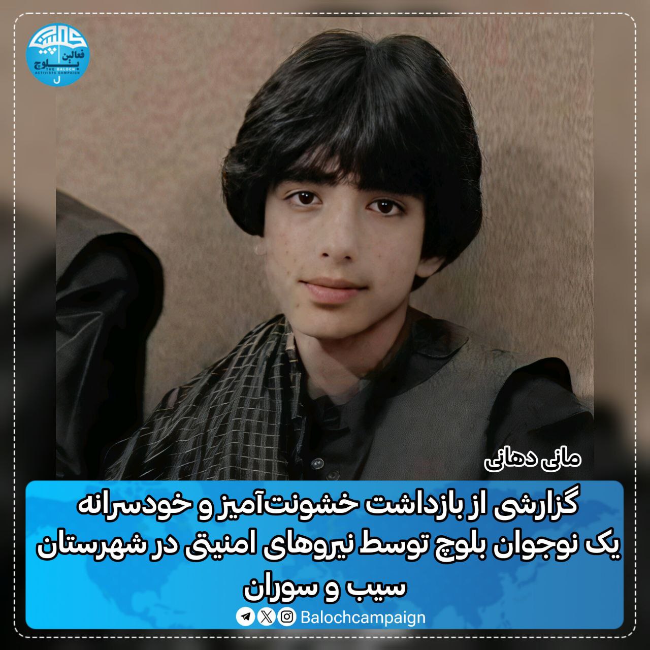 ده‌ستبه‌سه‌ركردنی مێرمنداڵێك له‌ شارستانی سیب و سۆران