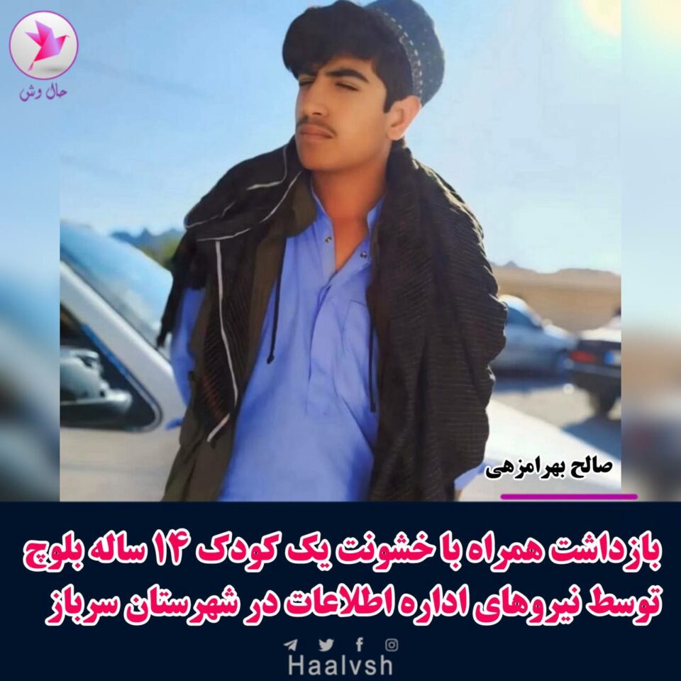 ده‌ستبه‌سه‌ركردنی مێرمنداڵێك و چالاكێكی سیاسی له‌ شاره‌كانی سه‌رباز
