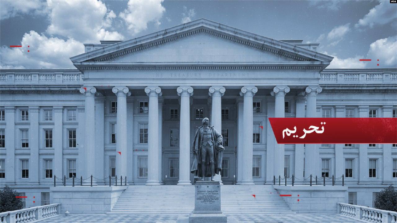 سه‌پاندنی گه‌مارۆی نوێ به‌ سه‌ر كۆماری ئیسلامی له‌لایه‌ن ئه‌مریكا