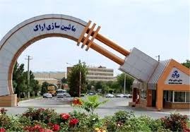 كۆبوونه‌وه‌ی كرێكارانی شاغڵ له‌ كارخانه‌ی ماشینسازی ئه‌راك