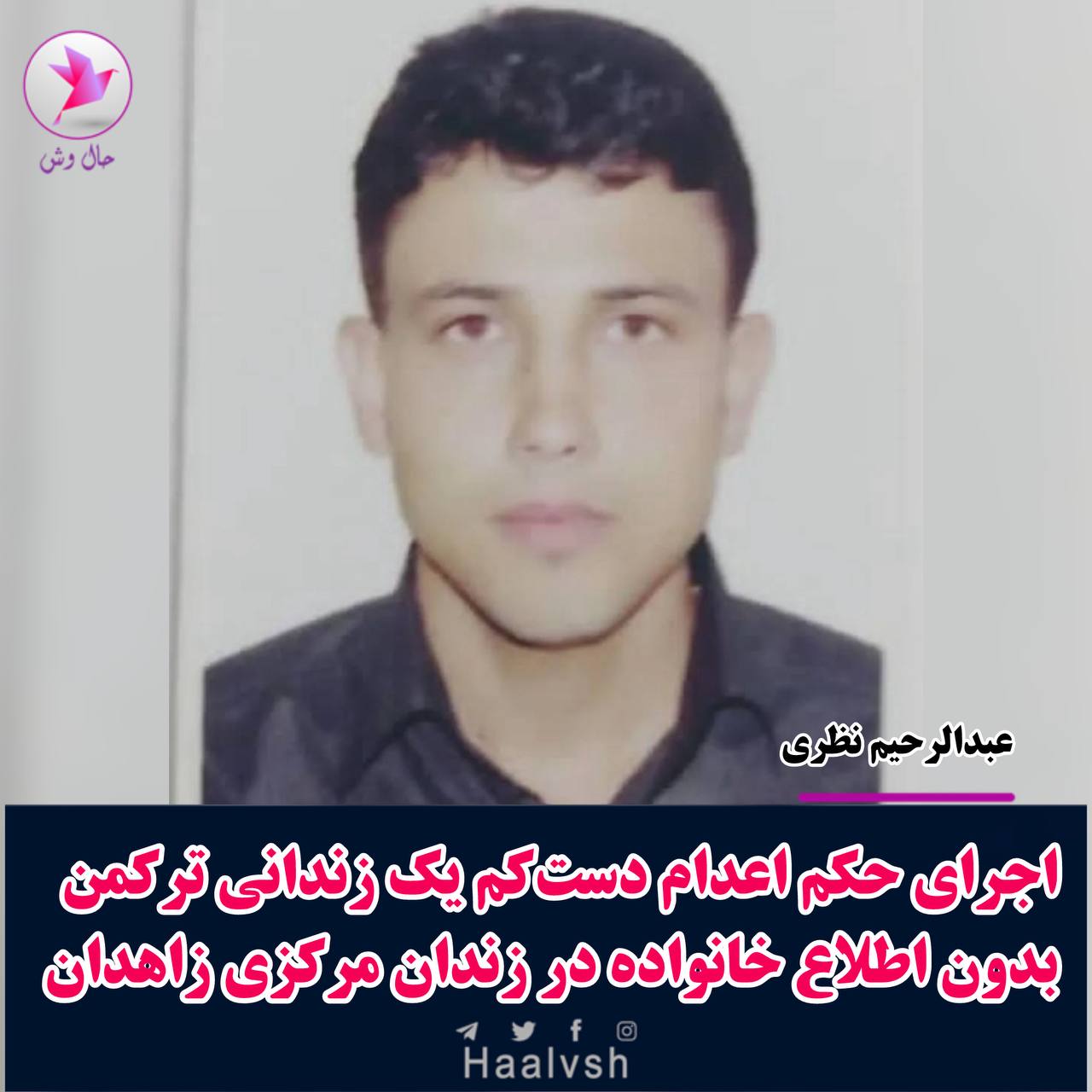 له‌سێداره‌دانی پێنج به‌ندكراو له‌ پێنج زیندانی ئێران