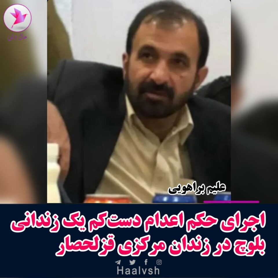 له‌سێداره‌دانی پێنج به‌ندكراو له‌ چه‌ند زیندانی ئێران 1 4