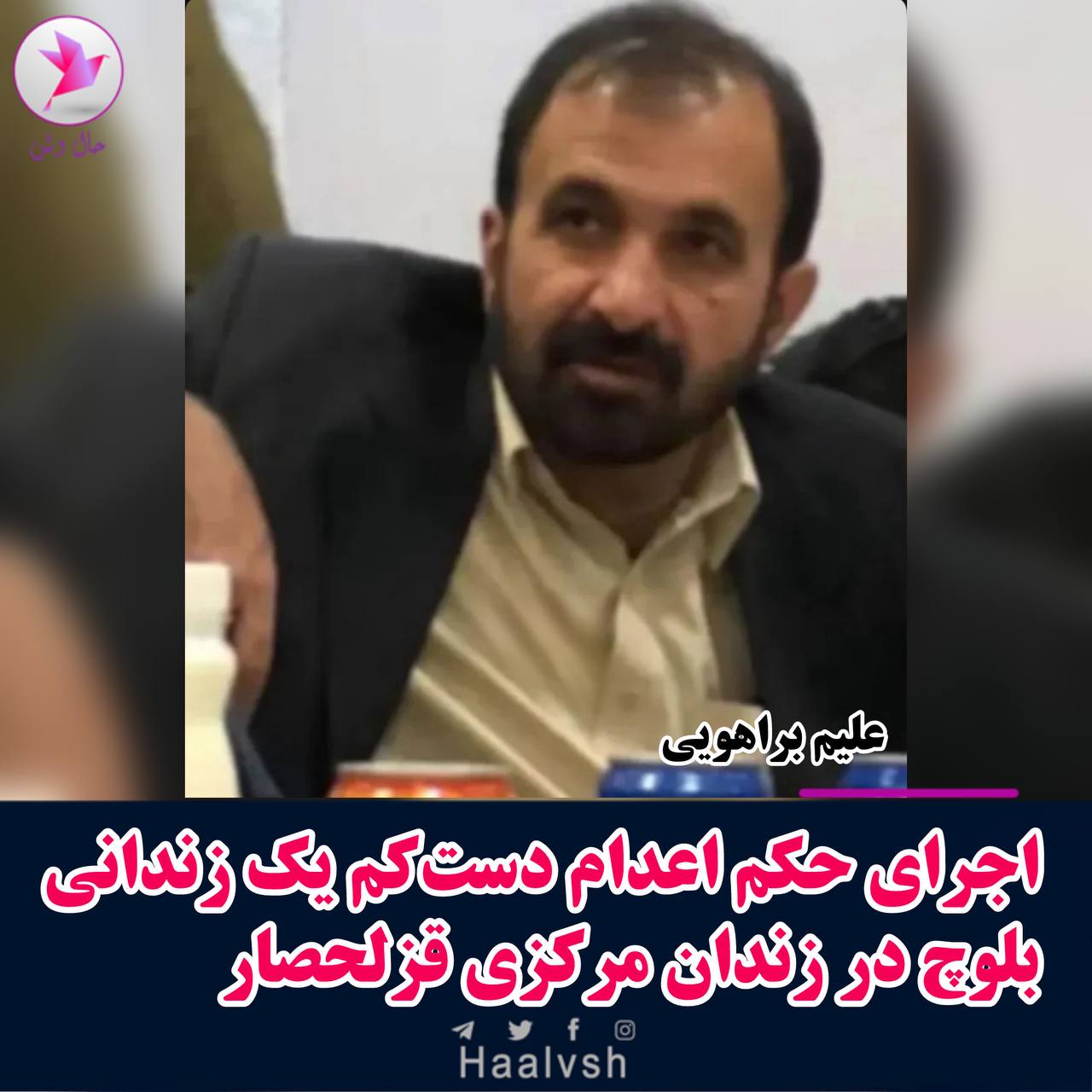 له‌سێداره‌دانی پێنج به‌ندكراو له‌ چه‌ند زیندانی ئێران