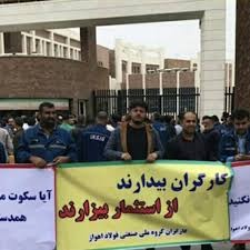 مانگرتنی دوو ڕۆژه‌ی كرێكارانی گرووپی میللی فولاد له‌ ئه‌هواز