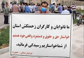 ناڕه‌زایه‌تی خاوه‌ن نانه‌واخانه‌كان له‌ بۆجنورد و ڕه‌فسه‌نجان