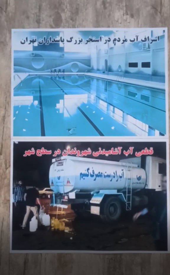 ناڕه‌زایه‌تی كاسبكارانی تاران و خه‌ڵكی كه‌ره‌ج دژ به‌ نه‌بوونی كاره‌با