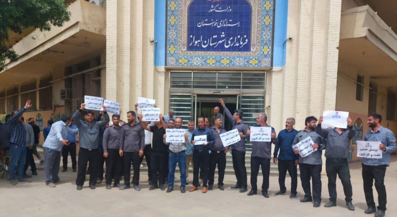 ناڕه‌زایه‌تی كرێكارانی شیركه‌ت نه‌وتی كاروون له‌ خووزستان