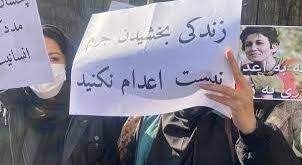 په‌یامی كۆمه‌ڵێك له‌ كرێكارانی چه‌پ و كۆمۆنیستی سنه‌ سه‌باره‌ت به‌ حوكمی ئێعدام