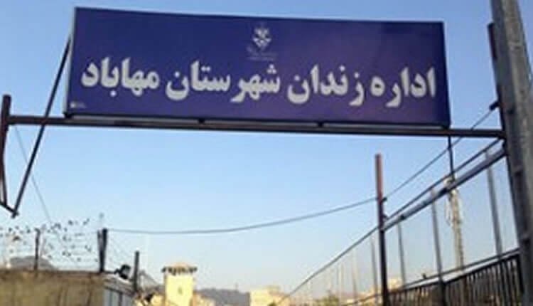 په‌یوه‌ستبوونی به‌ندكراوانی زیندانی مه‌هاباد به‌ كارزاری سێشه‌ممانه‌ی نا بۆ ئێعدام