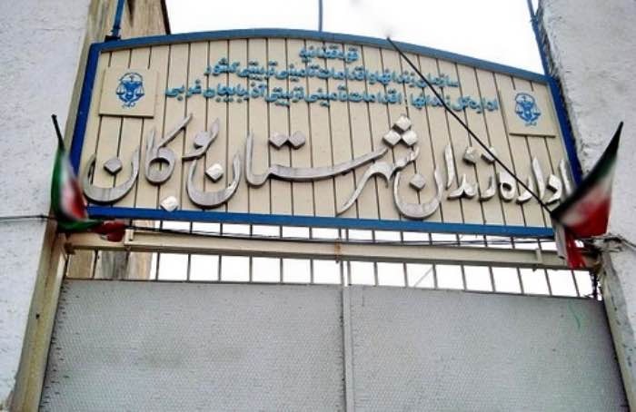 په‌یوه‌ستبوونی زیندانه‌كانی بۆكان و یاسووج به‌ كارزاری سێشه‌ممانه‌ی نا بۆ ئێعدام
