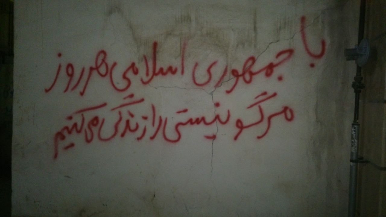 چالاكی تێكۆشه‌رانی بزووتنه‌وه‌ی ژن،ژیان،ئازادی له‌ ئێران