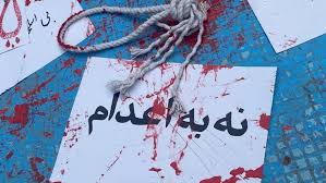 چالاكی دژبه‌رانی ئێعدام له‌ كه‌ریم ئاوای سه‌قز
