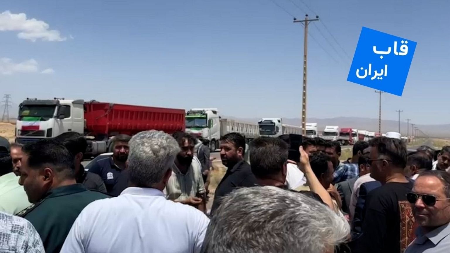 هه‌وڵه‌كانی سپای پاسداران بۆ شكاندنی مانگرتنی كامیۆنداران
