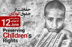 وتارێک بە بۆنەی ڕۆژی جیهانی قەدەغەکردنی کاری منداڵان