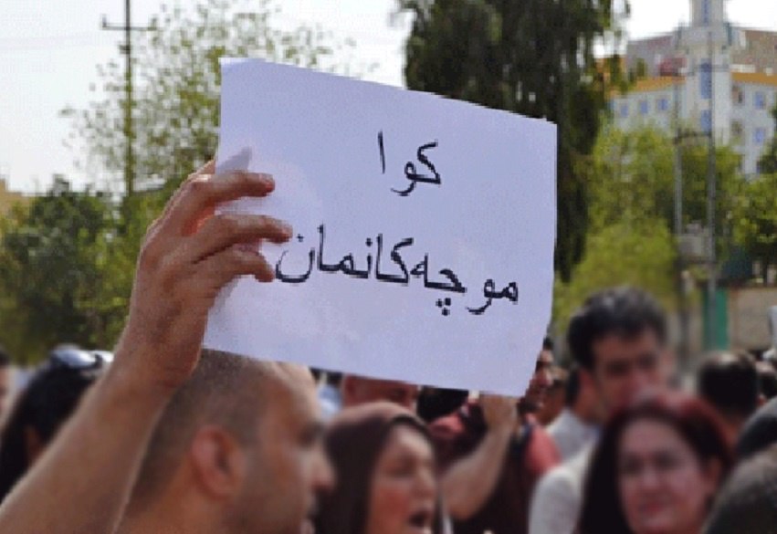 بایكۆتی ده‌وام له‌لایه‌ن كارمه‌ندانی ده‌وڵه‌تی له‌ سلێمانی