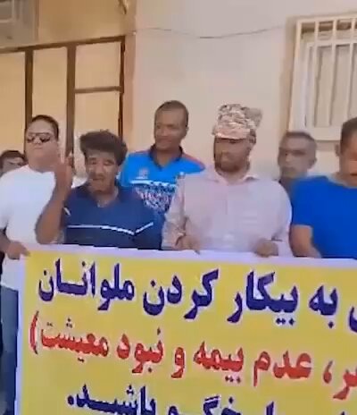 خۆپێشاندانی ده‌ریاوانه‌كانی به‌نده‌ر گه‌ناوه‌ دژ به‌ بێكاری