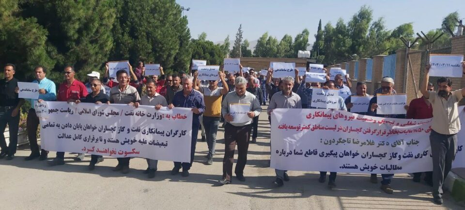 خۆپێشاندانی كرێكارانی ئه‌ركان سالس له‌ شیركه‌تی نه‌وت و گازی گه‌چساران