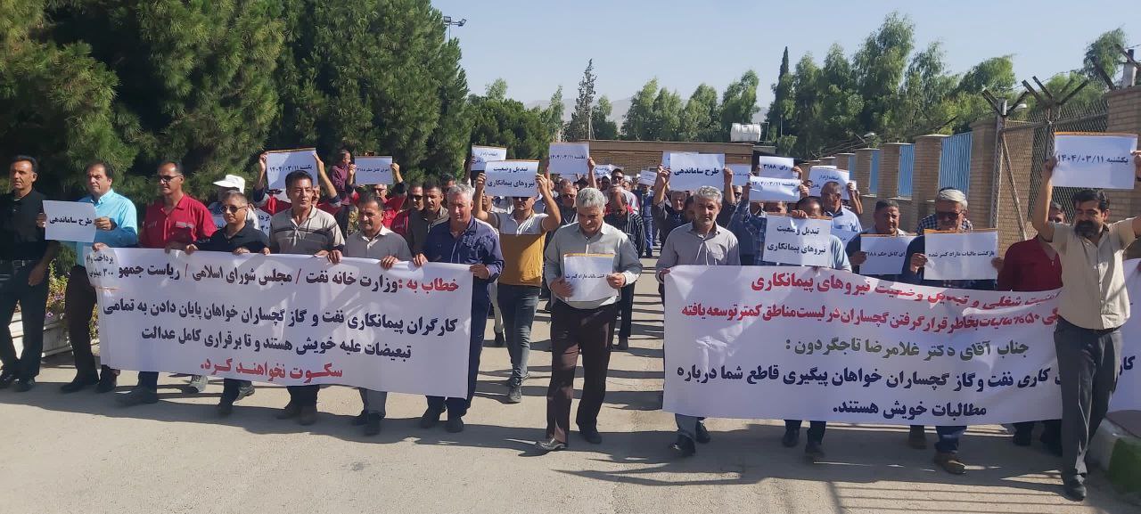 خۆپێشاندانی كرێكارانی ئه‌ركان سالس له‌ شیركه‌تی نه‌وت و گازی گه‌چساران