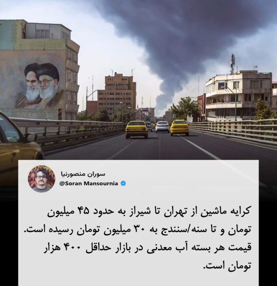 دۆخی ناله‌باری خه‌ڵكی ئێران له‌ ژێر بۆدوومانه‌كانی ئیسڕائیل و ناكارامه‌یی