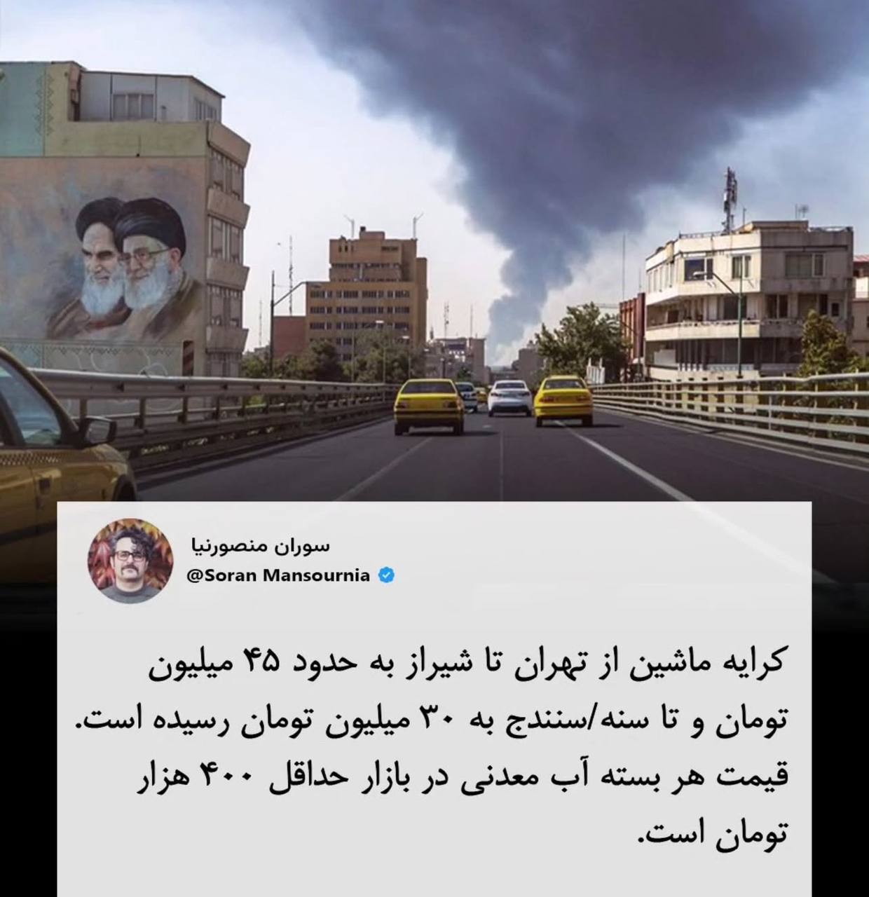 دۆخی ناله‌باری خه‌ڵكی ئێران له‌ ژێر بۆدوومانه‌كانی ئیسڕائیل و ناكارامه‌یی حكوومه‌ت