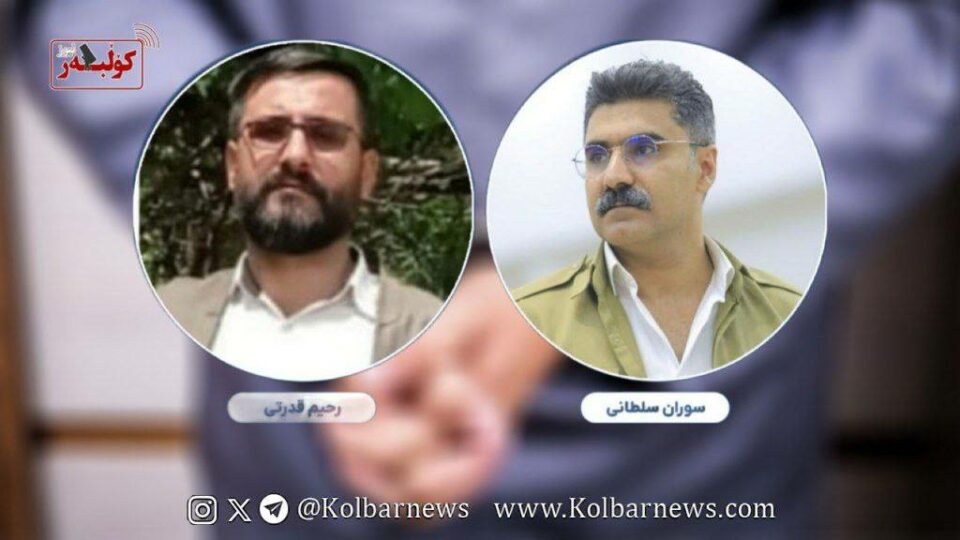 سەقز ئازادیی پێنج هاووڵاتی دەستبەسەرکراو بە پێدانی بارمتە