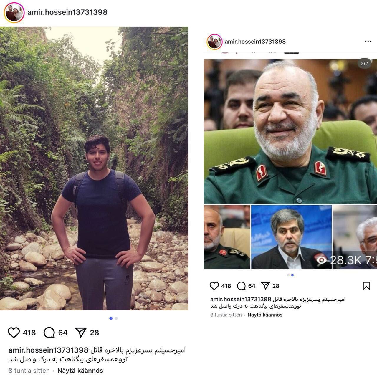 شایی و خۆشی بنه‌ماڵه‌ی قوربانیانی فڕۆكه‌ی ئۆكراینی دوای كوژرانی فه‌رمانده‌كانی سپا