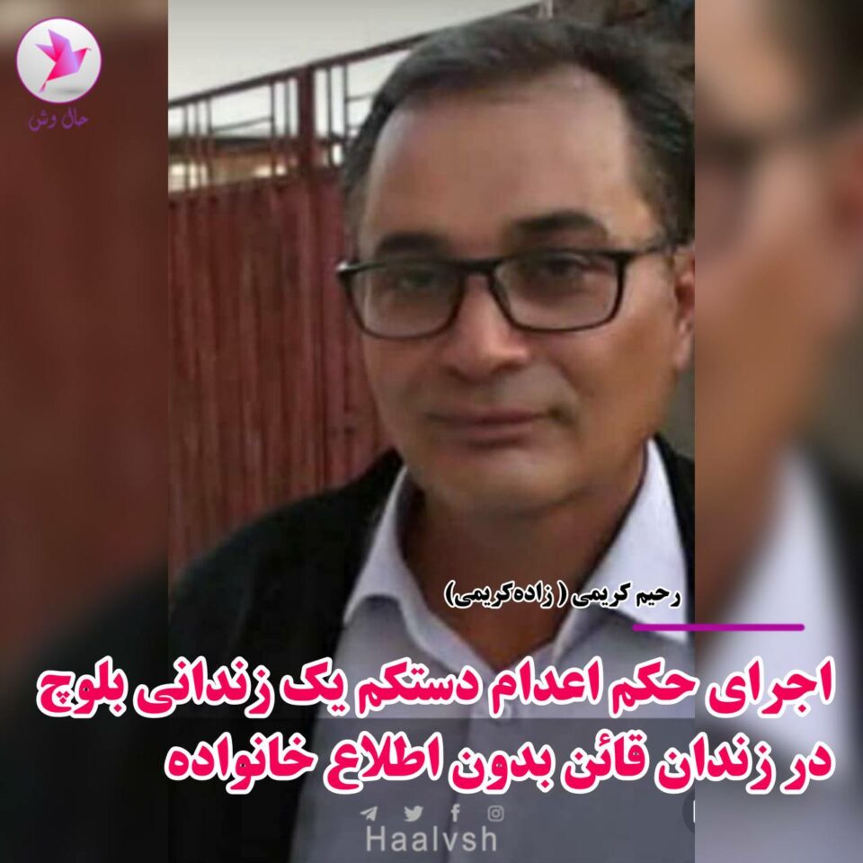 له‌سێداره‌دانی شه‌ش به‌ندكراو له‌ چوار زیندانی ئێران 3