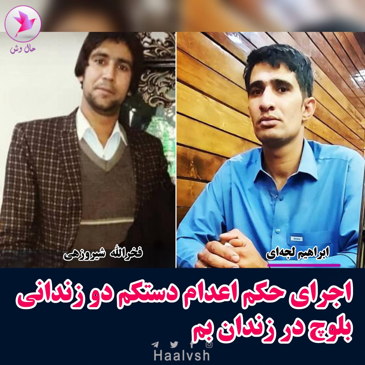 له‌سێداره‌دانی چوار به‌ندكراو له‌ سێ زیندانی ئێران