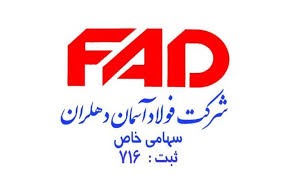ناڕه‌زایه‌تی گه‌نجانی دێهلۆڕان له‌ ئاست ناڕوونی چاره‌نووسی كارخانه‌ی فولادی ئه‌و شاره‌