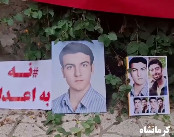 چالاكانی دژبه‌رانی ئێعدام له‌ كرماشان و چه‌ند شاری ئێران