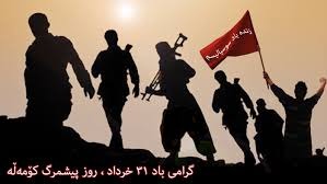 چالاكی لایه‌نگرانی كۆمه‌ڵه‌ و حیزبی كۆمۆنیستی ئێران به‌ بۆنه‌ی ٣١ی جۆزه‌ردان