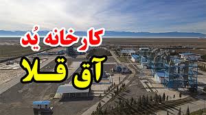 ڕاگه‌یاندنی باری نائاسایی به‌هۆی هێرشه‌كانی ئیسڕائیل بۆ سه‌ر ناوچه‌ی سه‌نعه‌تی ئاق قه‌لا